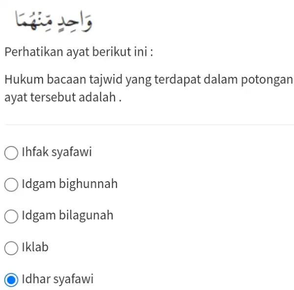 وَ Perhatikan ayat berikut ini : Hukum bacaan tajwid yang terdapat dalam potongan ayat tersebut adalah. Ihfak syafawi Idgam bighunnah Idgam bilagunah Iklab Idhar