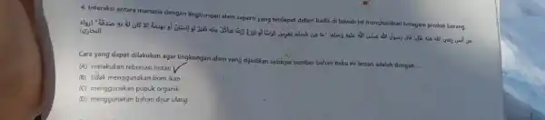 Interaksi antara manusia dengan lingkungan alam seperti yang terdapat dalam hadis di bawah ini menghasikaati beragam produk barang. Cara yang dapat dilakukan agar lingkungan