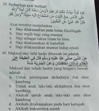 Perhatikan ayat berikut! نiئ Ayat tersebut menjelaskan a. Haji dilaksanakan pada bulan Dzulhijah b. Haji wajib bagi yang mampu c. Haji sebagai rukun Islam