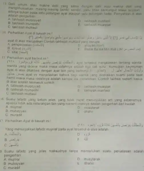 Dalii umum alau makna dalil yang sama dengan dalil atau makna dail yang mengkhususkan, masing-masing berdin sendiri yaitu tidak berkumpul tetapi terpisah artinya bukan