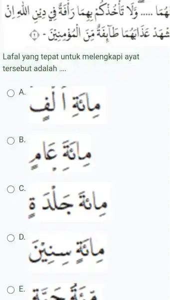 Lafal yang tepat untuk melengkapi ayat tersebut adalah .... A. B. C. D.