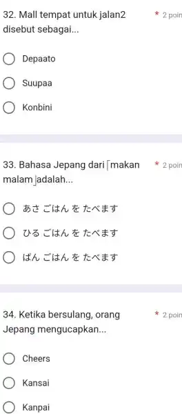 Mall tempat untuk jalan2 2 poin disebut sebagai... Depaato Suupaa Konbini Bahasa Jepang dari |~ makan 2 poin malam Jadalah... あさごはんをたべます ひるごはんをたべます ばんごはんをたべます Ketika