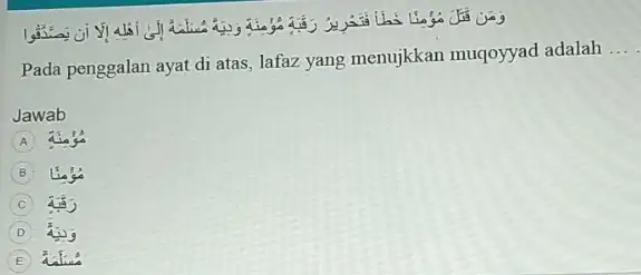 Pada penggalan ayat di atas, lafaz yang menujkkan muqoyyad adalah ... Jawab (A) هُوْمِئَة: (C) (D) ونينَّة (E)