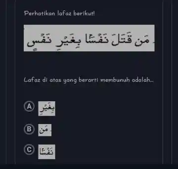 Perhatikan lafaz berikut! منَ قَتَلَ نَفْسَّا بِغَيْرِ نَفْسِ Lafaz di atas yang berarti membunuh adalah... (A) بِغَيرِ (B) 0^(˙)° (C)