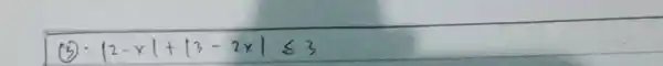 (3). |2-x|+|3-2x| <= 3