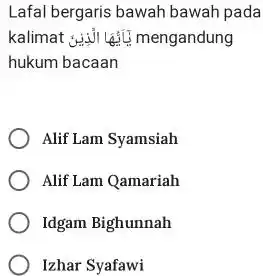 Lafal bergaris bawah bawah pada hukum bacaan Alif Lam Syamsiah Alif Lam Qamariah Idgam Bighunnah Izhar Syafawi