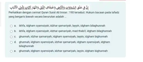 Perhatikan dengan cermat Quran Surat Ali Imran : 190 tersebut. Hukum bacaan pada lafadz yang bergaris bawah secara berurutan adalah ... a. ikhfa, idgham