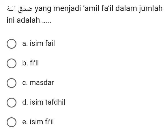 ánh gió yang menjadi 'amil fa'il dalam jumlah ini adalah __ a isim fail b. f'il c. masdar d. isim tafdhil e isim fi'il