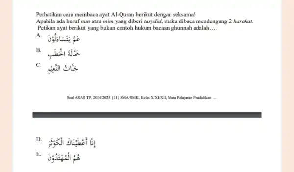 Perhatikan cara membaca ayat Al-Quran berikut dengan seksama! Apabila ada huruf nun atau mim yang diberi tasydid, maka dibaca mendengung 2 harakat. Petikan ayat