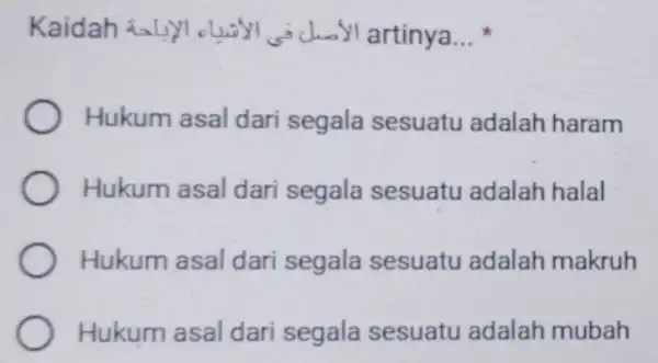 Kaidah inliyi artinya __ Hukum asal dari segala sesuatu adalah haram Hukum asal dari segala sesuatu adalah halal Hukum asal dari segala sesuatu adalah