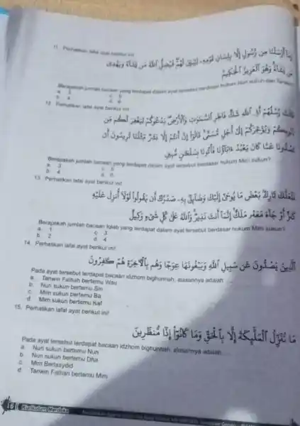 11. Perhatikan latal ayat berikut inst is Nun sukun a Perhatikan lafal nyat berikut init s Berapakah jumlah bacaan yang terdapat dalam ayat tersebut