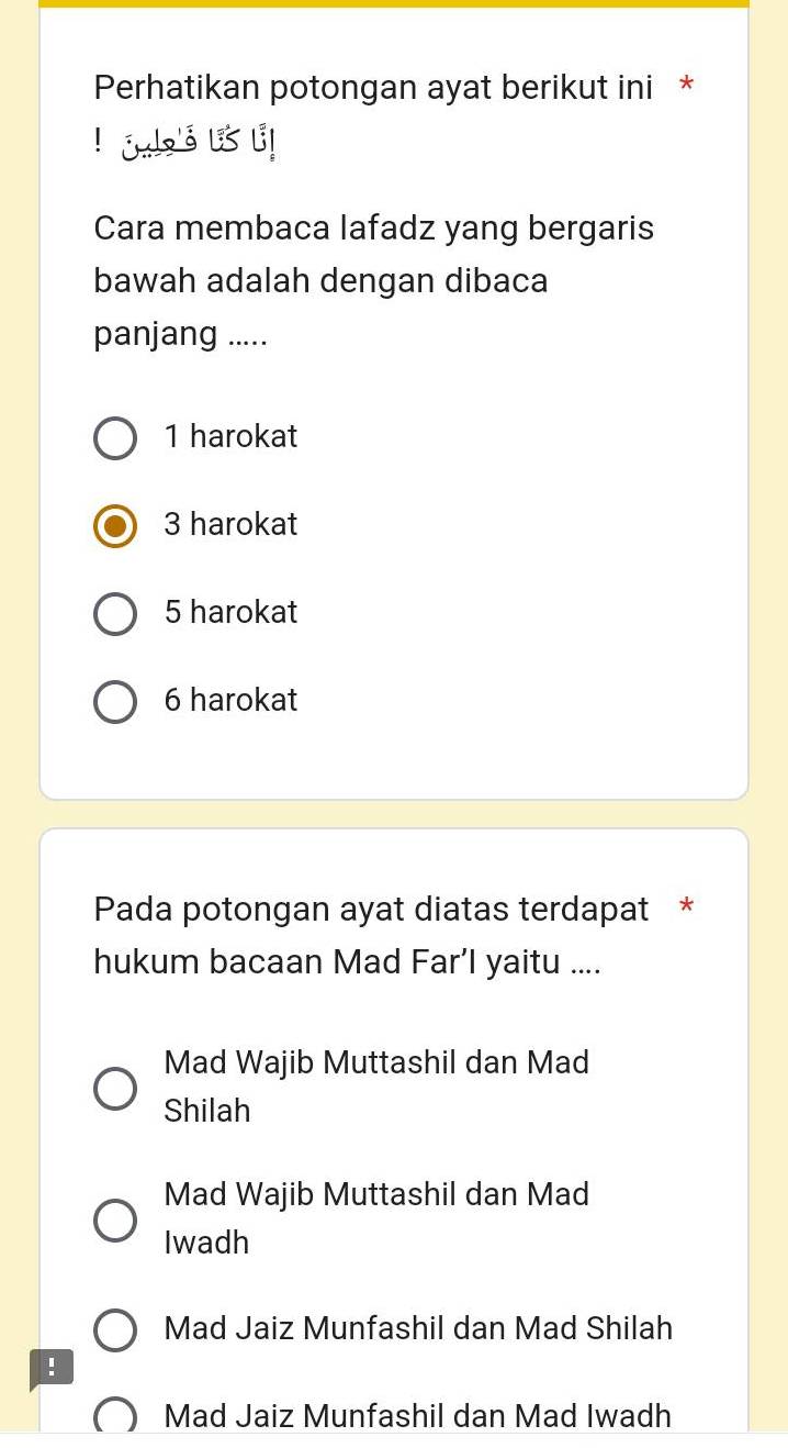 Perhatikan Potongan Ayat Berikut Ini Cara Membaca Lafadz Yang Bergaris ...